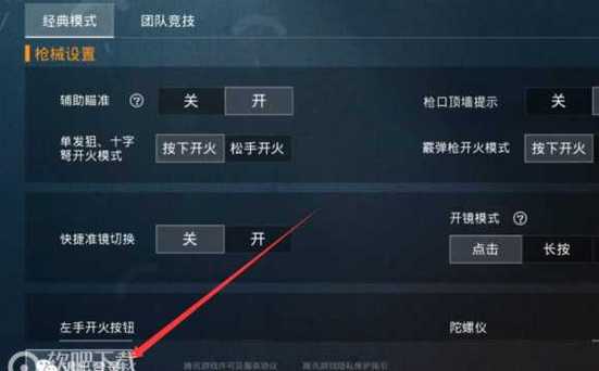 和平精英辅助【彩虹】